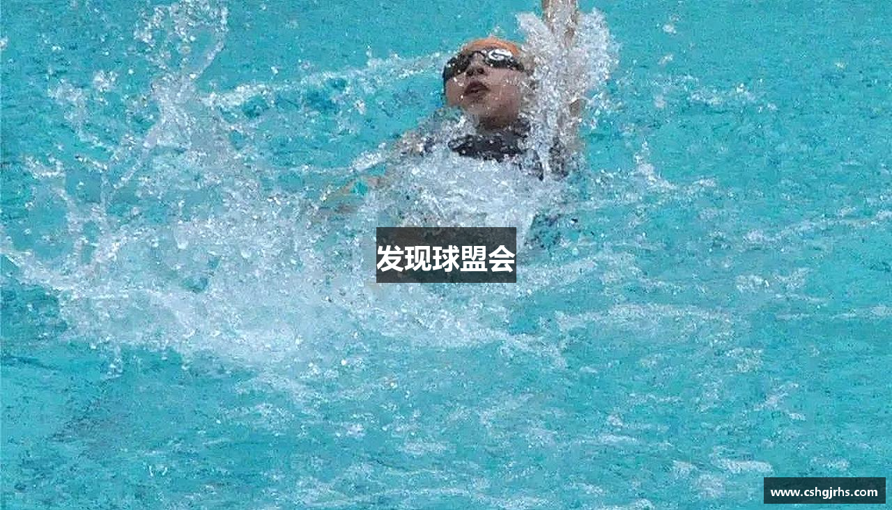 发现球盟会